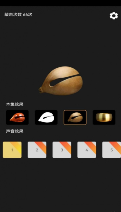 功德敲木鱼免费2