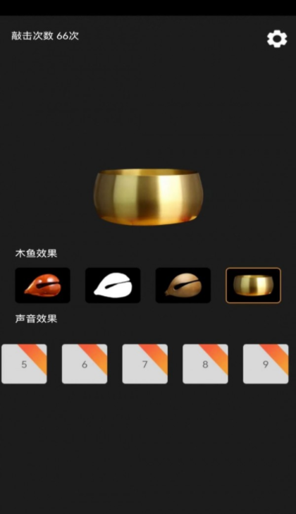功德敲木鱼免费3