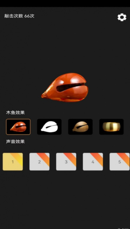 功德敲木鱼免费4