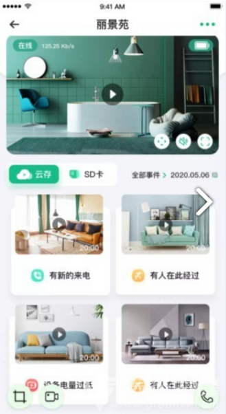 NiView(NiView监控视频)V1.1.6 安卓最新版1