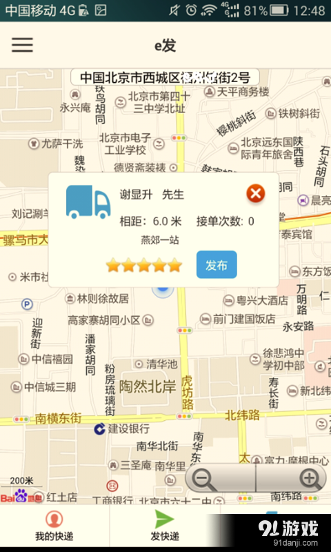 e发1