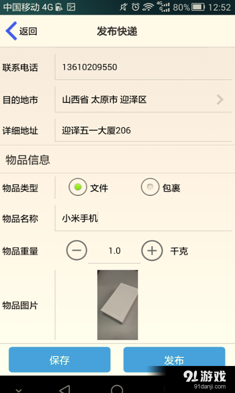 e发2
