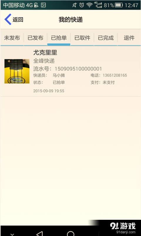 e发3