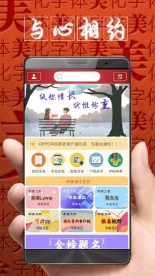 个性美化字体1