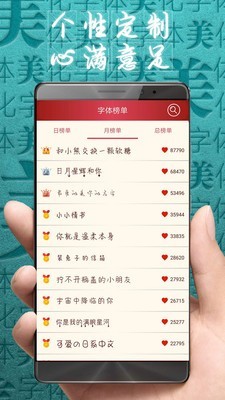 个性美化字体2