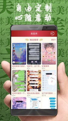 个性美化字体3