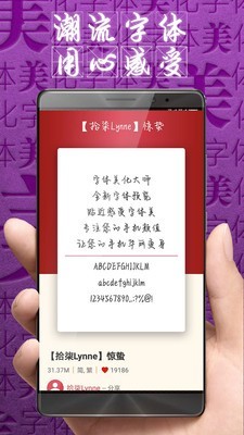 个性美化字体4
