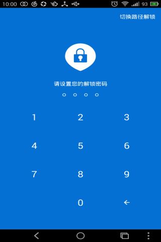陌陌锁最新版3