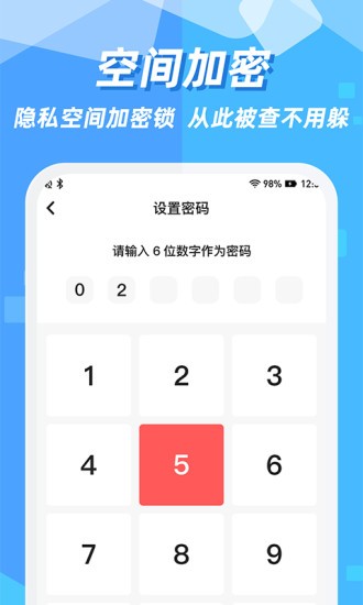 隐藏应用图标软件3