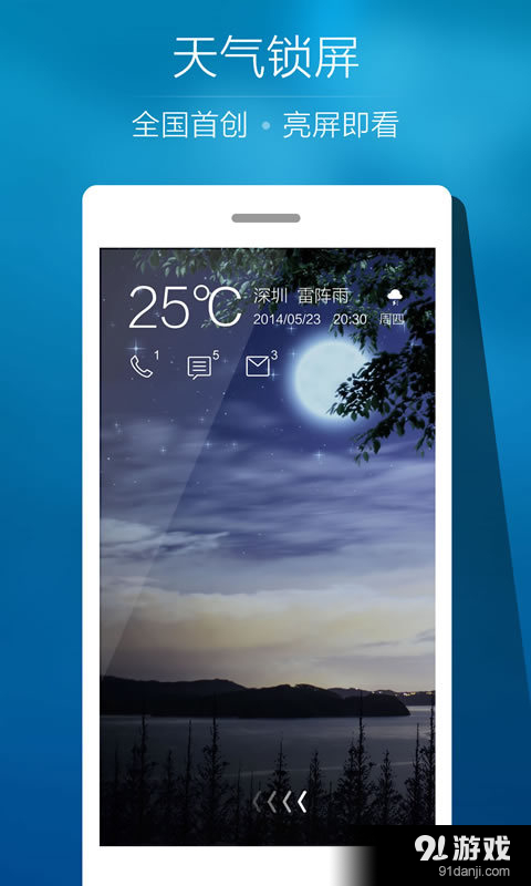 Ami天气1