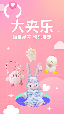 大夹乐1