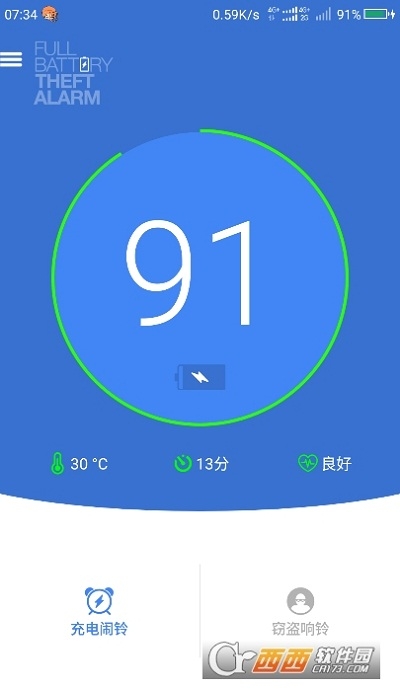 电量充满警示及窃盗铃中文版1