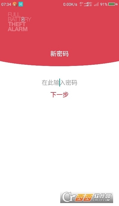 电量充满警示及窃盗铃中文版3