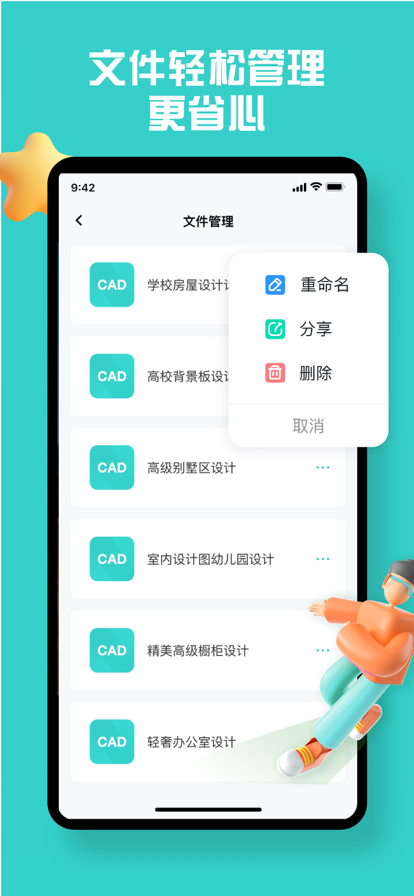 CAD快速看图免费版3