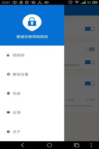 陌陌锁1