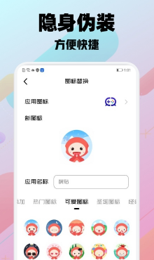 隐藏大神软件2