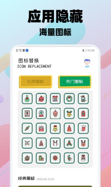 隐藏大神软件3