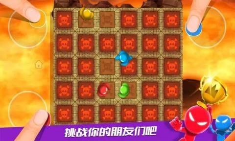 火柴人派对22