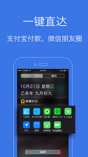 果罐2