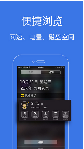 果罐3