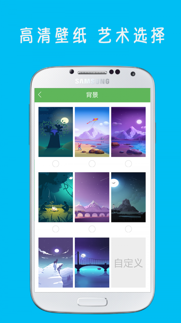 指纹解锁王4