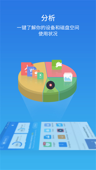 es文件浏览器无广告2