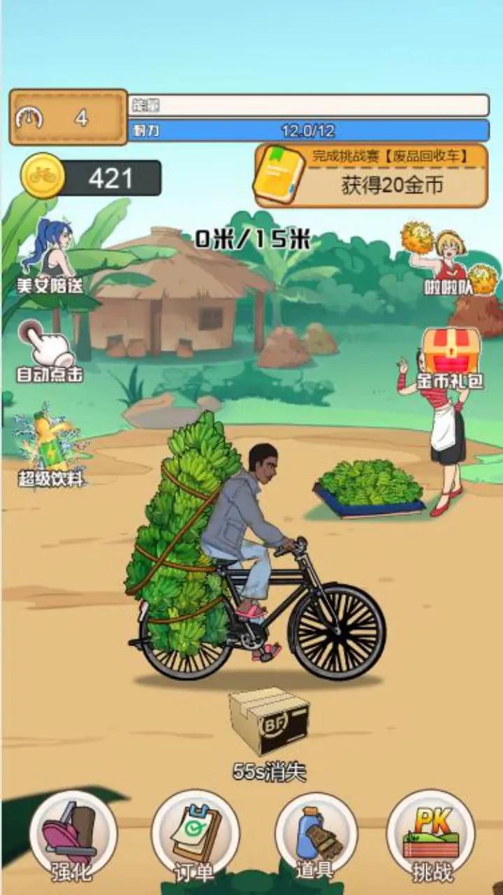 奥德彪拉香蕉逆袭记最新版1