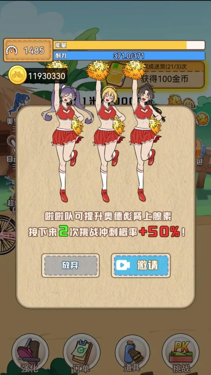 奥德彪拉香蕉逆袭记最新版2