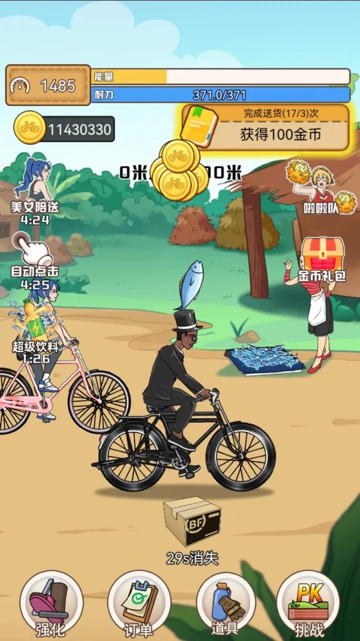 奥德彪拉香蕉逆袭记最新版3
