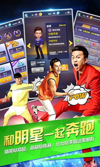 奔跑吧兄弟跑男来了5