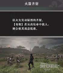 真三国无双起源：高效获取齐射战术攻略