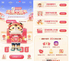 抖音春节抢红包攻略：高效集取过年红包技巧