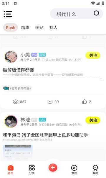 阿猫社区1