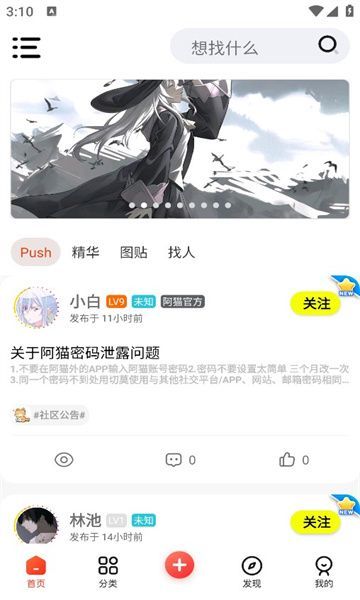 阿猫社区3