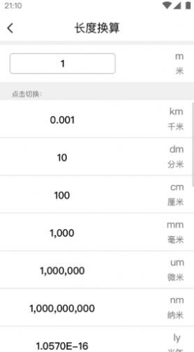学习小组件2