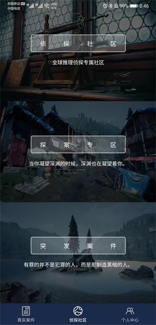 犯罪大师唐人街探案三2