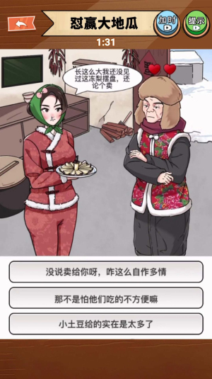 南方小土豆3