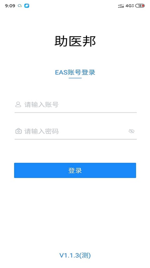 助医邦安卓1
