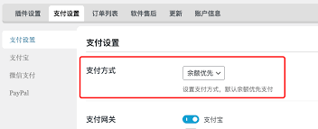 WordPress设置积分付费内容访问指南