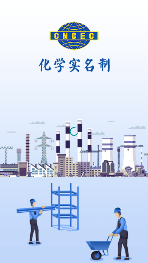 化学实名1