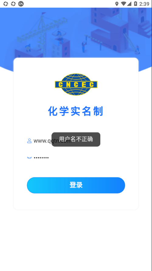 化学实名3