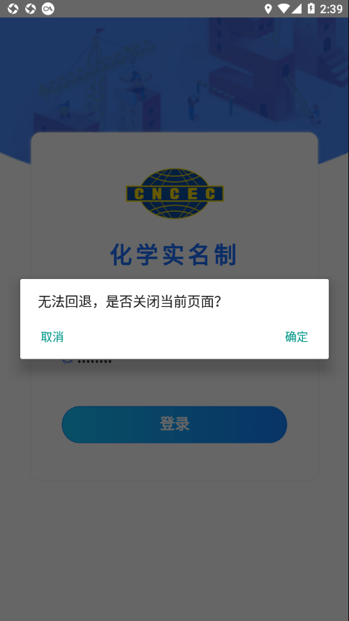 化学实名4