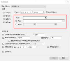 设置定时任务的位置