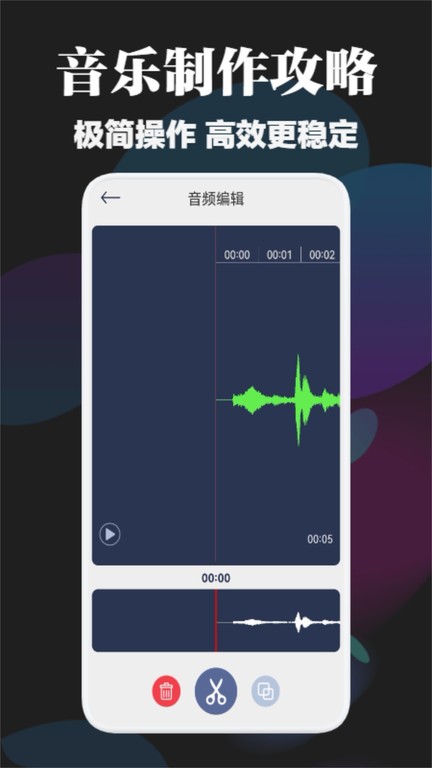betterncm音乐剪辑1