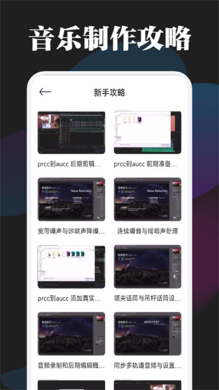 betterncm音乐剪辑2