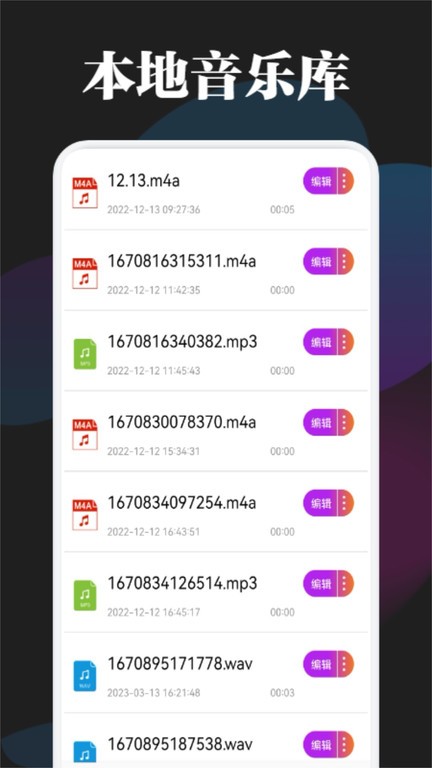 betterncm音乐剪辑3