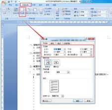 Word排版技巧与注意事项汇总