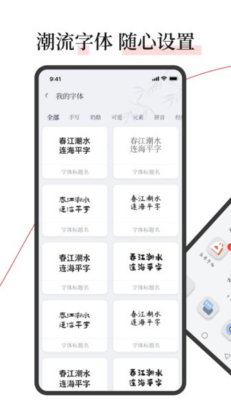 字江湖华为版2
