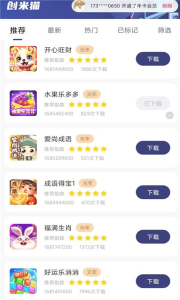 创米猫官方1