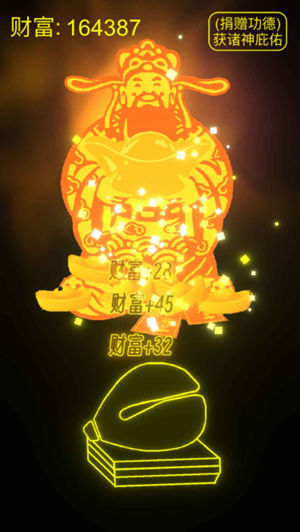 功德木鱼安卓1